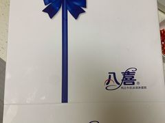 -八喜冰淇淋蛋糕(富国店)