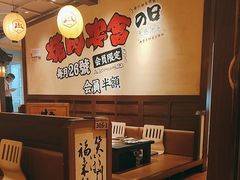-牛家酒场(7mall店)