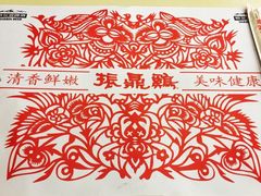 -振鼎鸡(福州路店)
