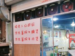 -小板凳(四公里店)