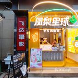 长沙最🔥的果茶，你喝过嘛~