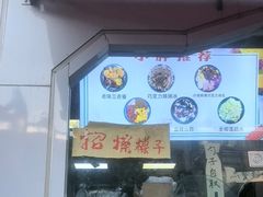 -小胖老味刨冰