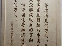 -茅盾纪念堂