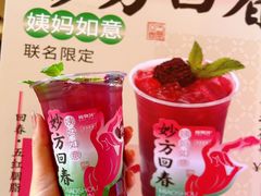 -炖物24章·顺时轻养茶(黄龙店)