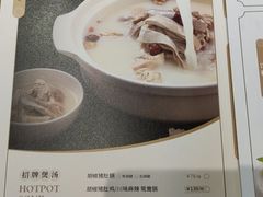 -湯系·煲汤手艺人(东二环泰禾广场店)