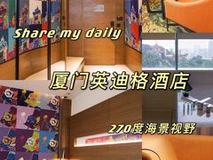 -厦门海港英迪格酒店(中山路店)