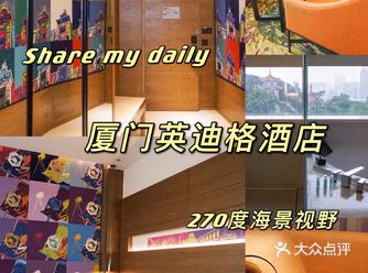 福建旅行️ |  厦门一天一夜的自由行攻略