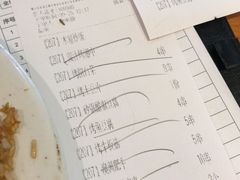 账单-木屋烧烤(万德庄店)