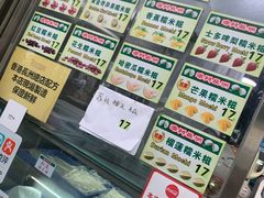 -澳门长洲糯米糍(柯打苏沙街店)