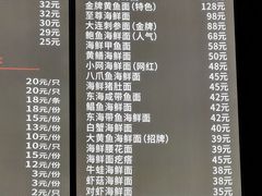 菜单-台州老六海鲜面馆(上南总店)