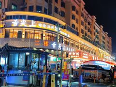 -舌尖上·霞浦滩涂海鲜·新闽菜(总店)