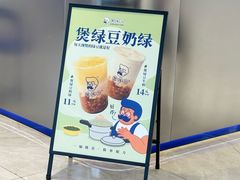 -煲珠公·老红糖珍珠奶茶(塘厦天虹店)