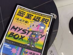 -谜盒子奇幻密室(南屏店)