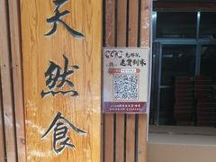 -阿吉仔(大元路店)