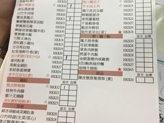 菜单-点点心点心专门店(湾仔店)