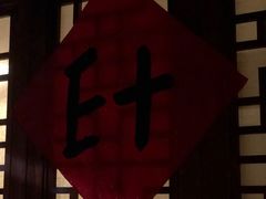 -E+有冰工厂·昆仑寒宫2(五角场店)