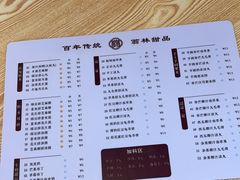 -翁林甜品
