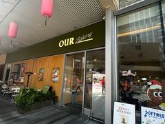 -OUR Bakery(中海环宇荟店)