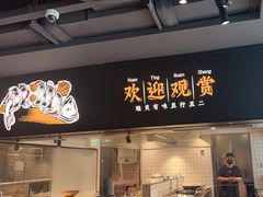 -新太二·鲜料川菜(晶耀前滩店)