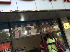 -非遗近水楼糕团(景德路店)