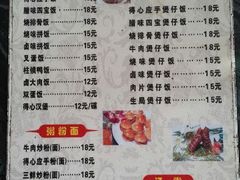 菜单-得心斋(文华北路店)