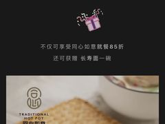 -同心如意传统铜火锅