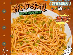 -一口小满手作糯米糍(北山店)