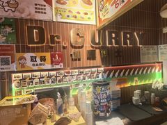 -伽喱博士 Dr.CURRY咖喱饭(太阳宫咖喱店)