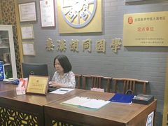 -秦汉胡同书法国画古筝围棋书院(漕宝日月光分馆)