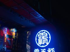 -霸王虾·小龙虾香辣蟹(玉林店)