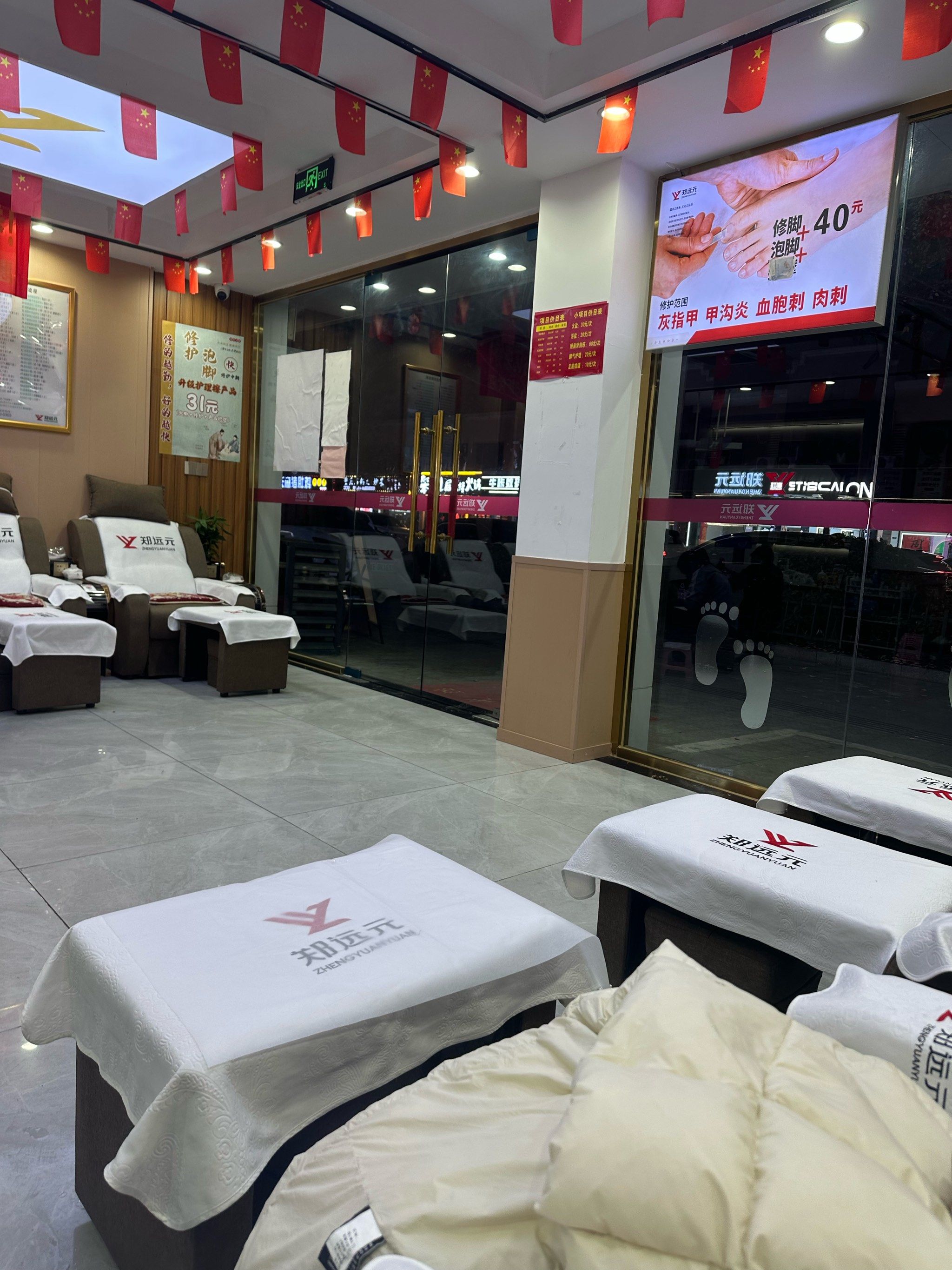 泡个脚,驱走疲劳,好心情