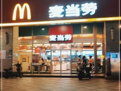 门面-麦当劳(厦门梧村店)