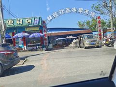 -林旺社区水果市场