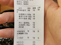 账单-匠太烧肉台日料理餐酒馆(三林店)