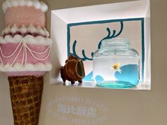 -海比甜店·意式手工冰激淋happy habit gelato