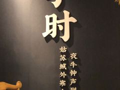 -长安大牌档之西安博物院文化餐厅(中贸店)