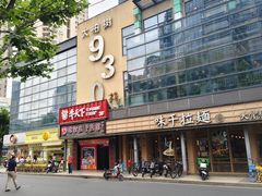 -牛天下·牛肉·海鲜·打边炉·融合菜