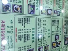 -玉椰林甜品店(创始店)