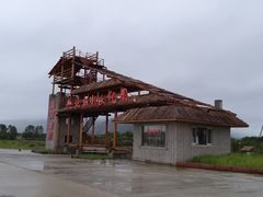 -北极村旅游风景区