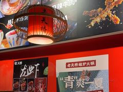 -老天桥蛙炉火锅(姑苏总店)