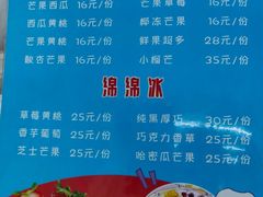 -二姐刨冰