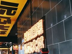 -熊吞·大碗丼烧肉饭(西市场嘉华店)