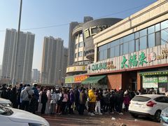 -大福来锅巴菜(古文化街店)