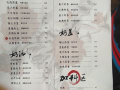 菜单-拾叁茶(罗汉巷店)