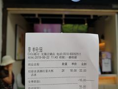 -CoCo都可(惠山古镇店)