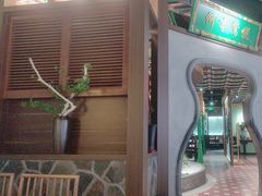 -锦府盐帮·侯宅(五棵松万达店)