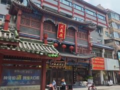 -兴盛德·麻辣花生大王·老店(中山路店)