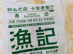 -渔记茶餐厅(渔村店)