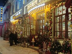 -中华巴洛克风情街