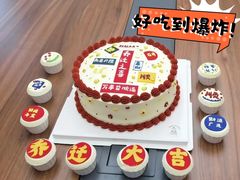 -玉见cake低糖蛋糕甜品台定制(河西店)
